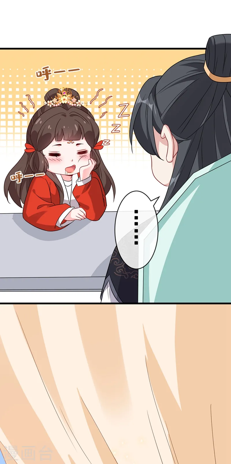 第30话 半个坦诚相见 第16页