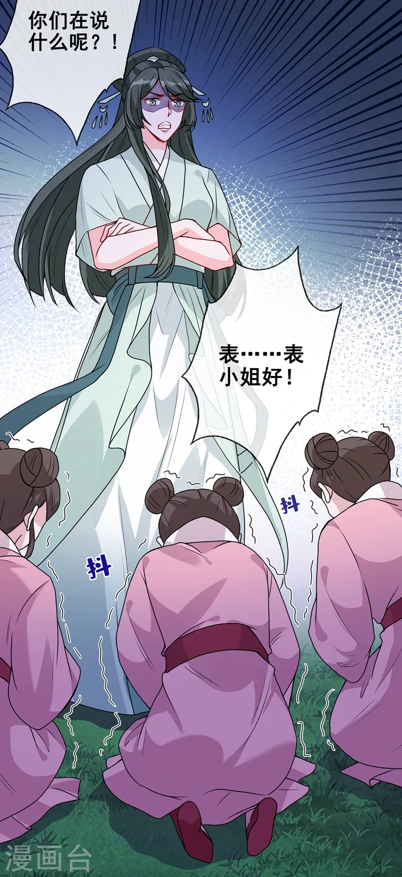 第30话 半个坦诚相见 第19页