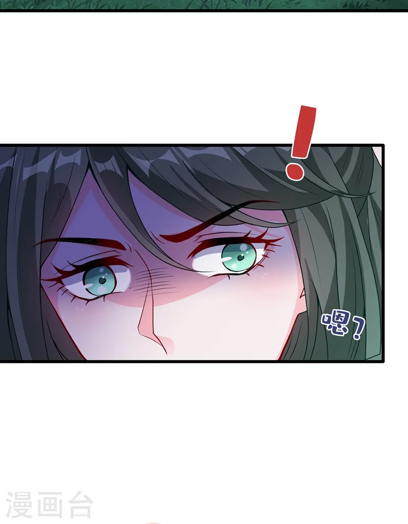 第30话 半个坦诚相见 第20页