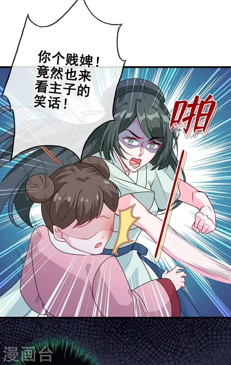 第30话 半个坦诚相见 第25页