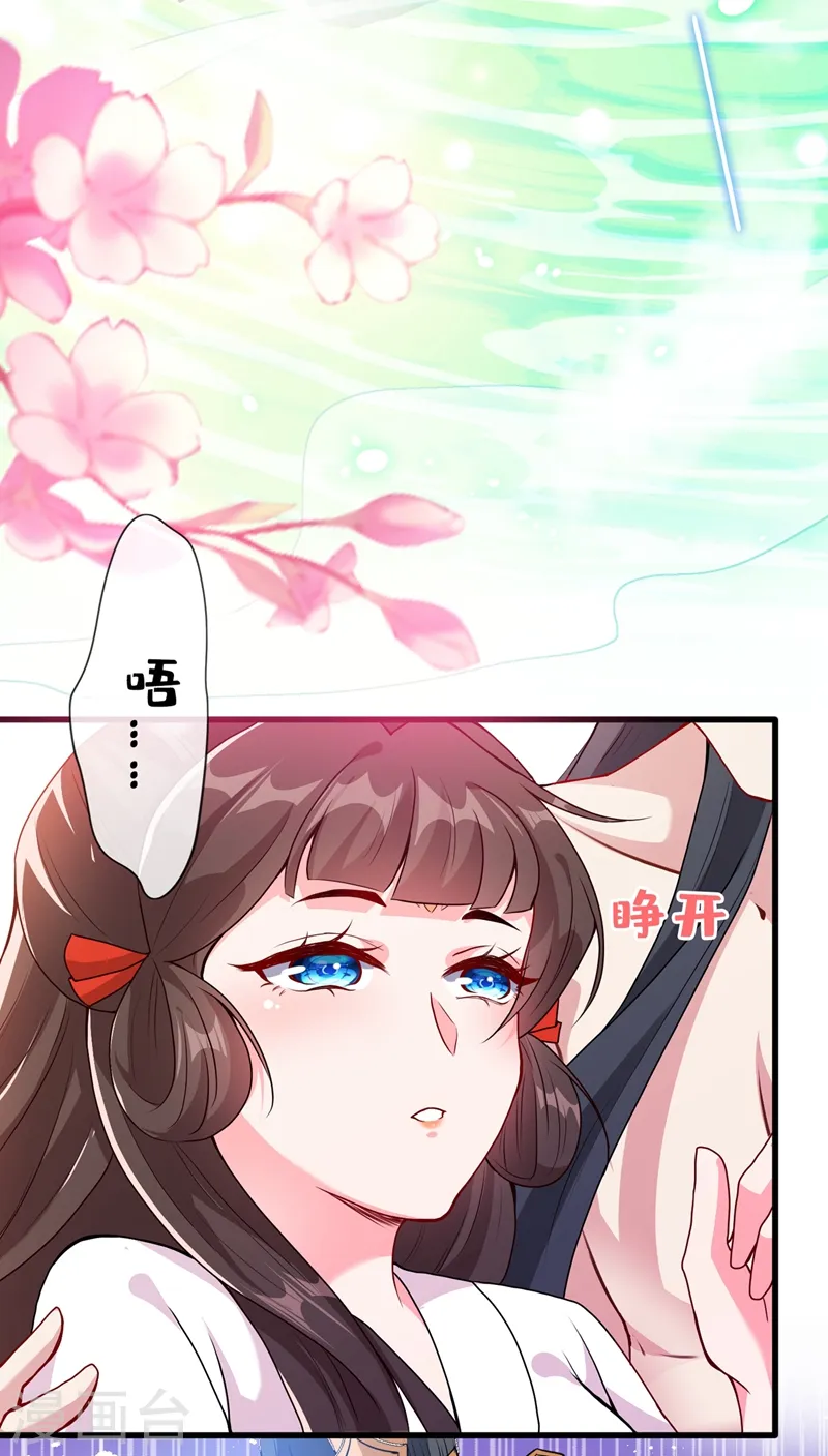 第30话 半个坦诚相见 第28页