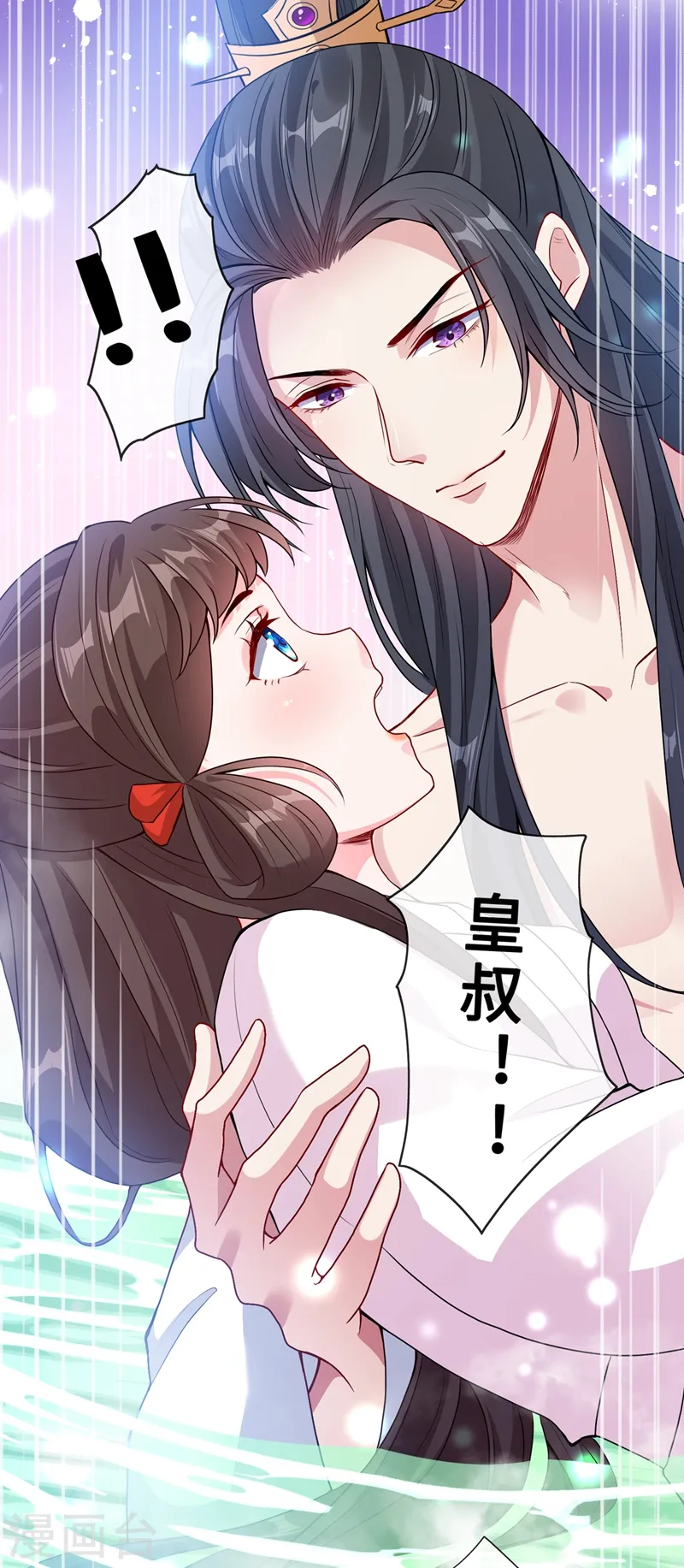 第30话 半个坦诚相见 第29页