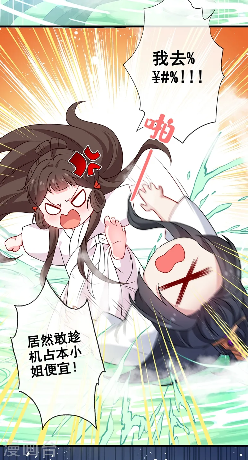 第30话 半个坦诚相见 第30页