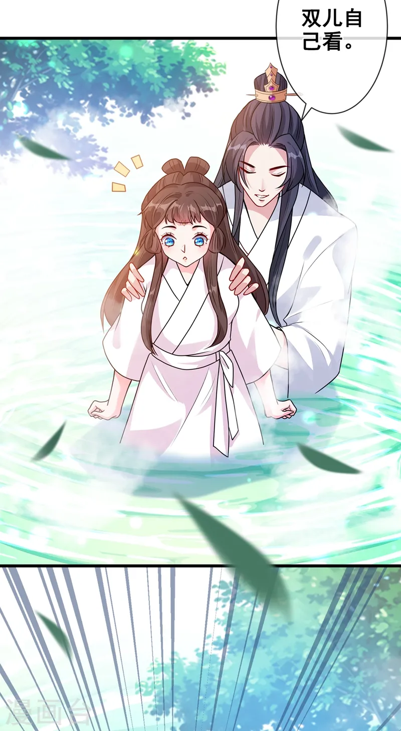 第30话 半个坦诚相见 第35页