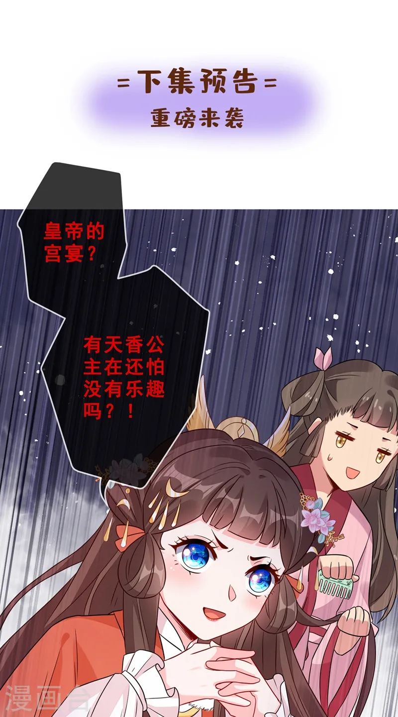 第30话 半个坦诚相见 第38页