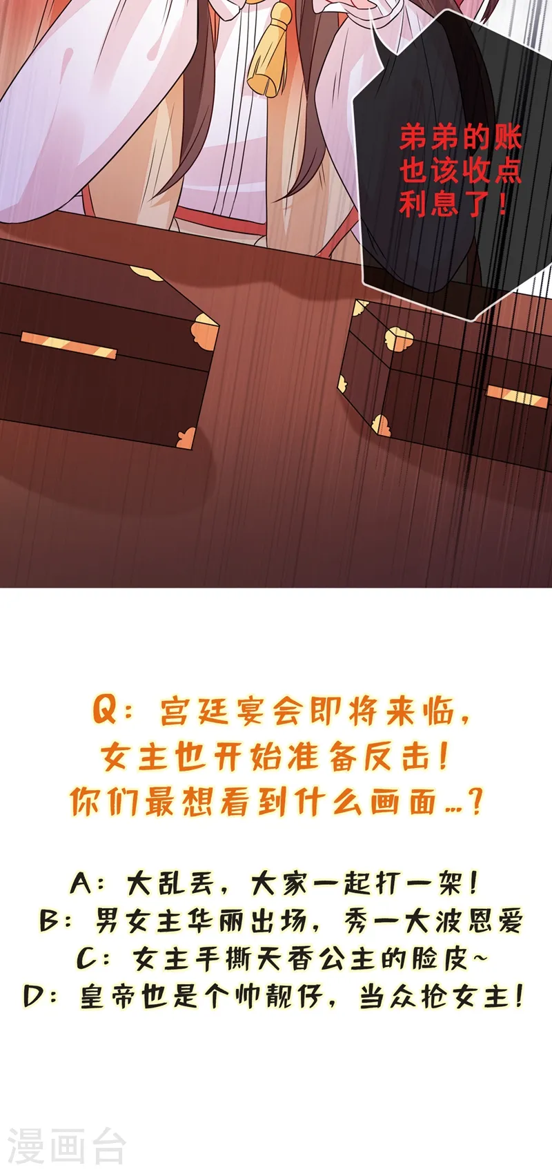 第30话 半个坦诚相见 第39页