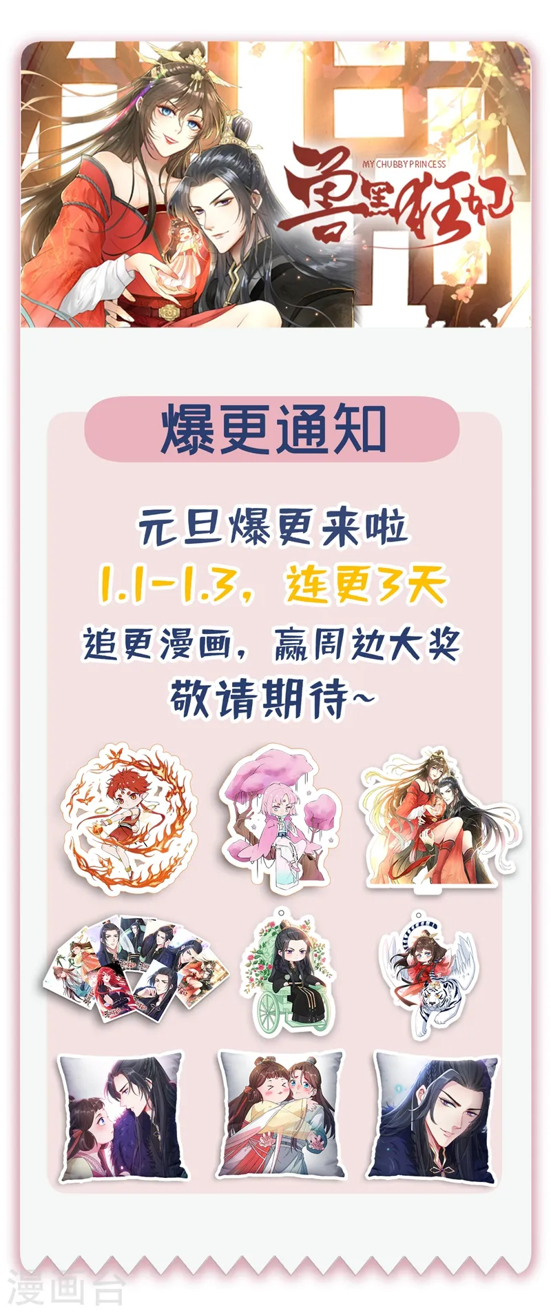 第30话 半个坦诚相见 第40页