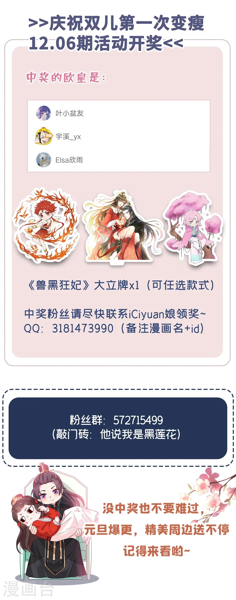 第30话 半个坦诚相见 第41页