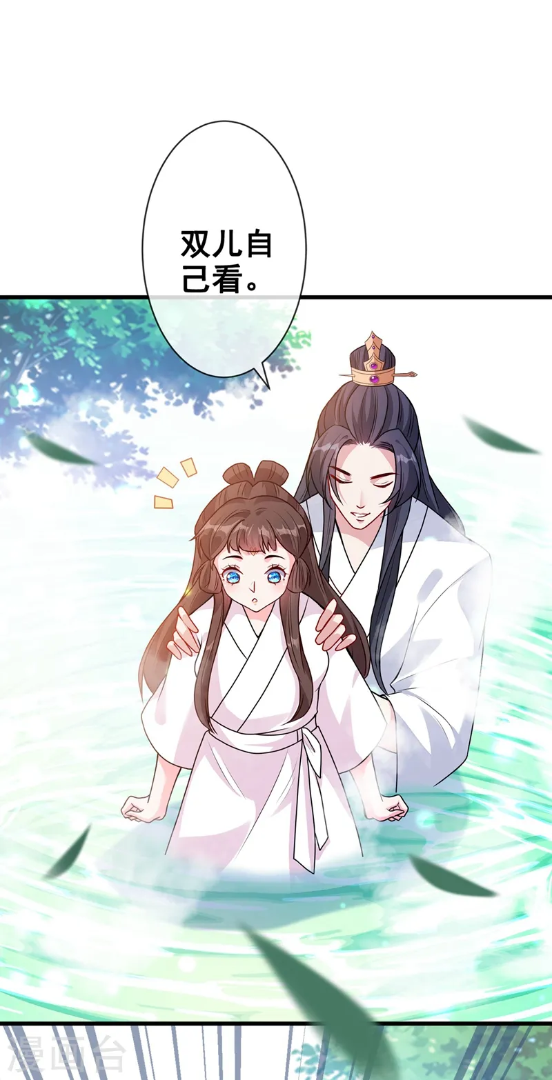 第31话 换新装！ 第2页