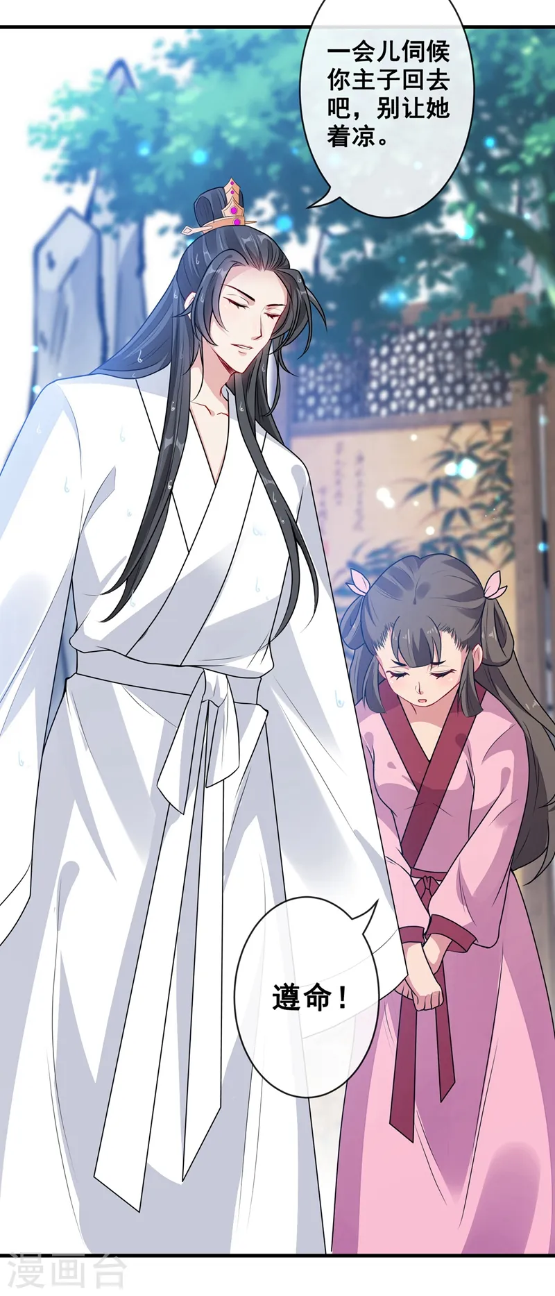 第31话 换新装！ 第7页