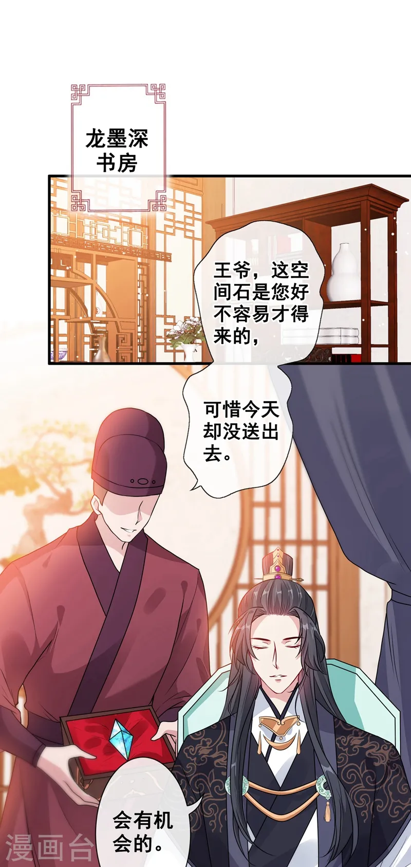 第31话 换新装！ 第11页