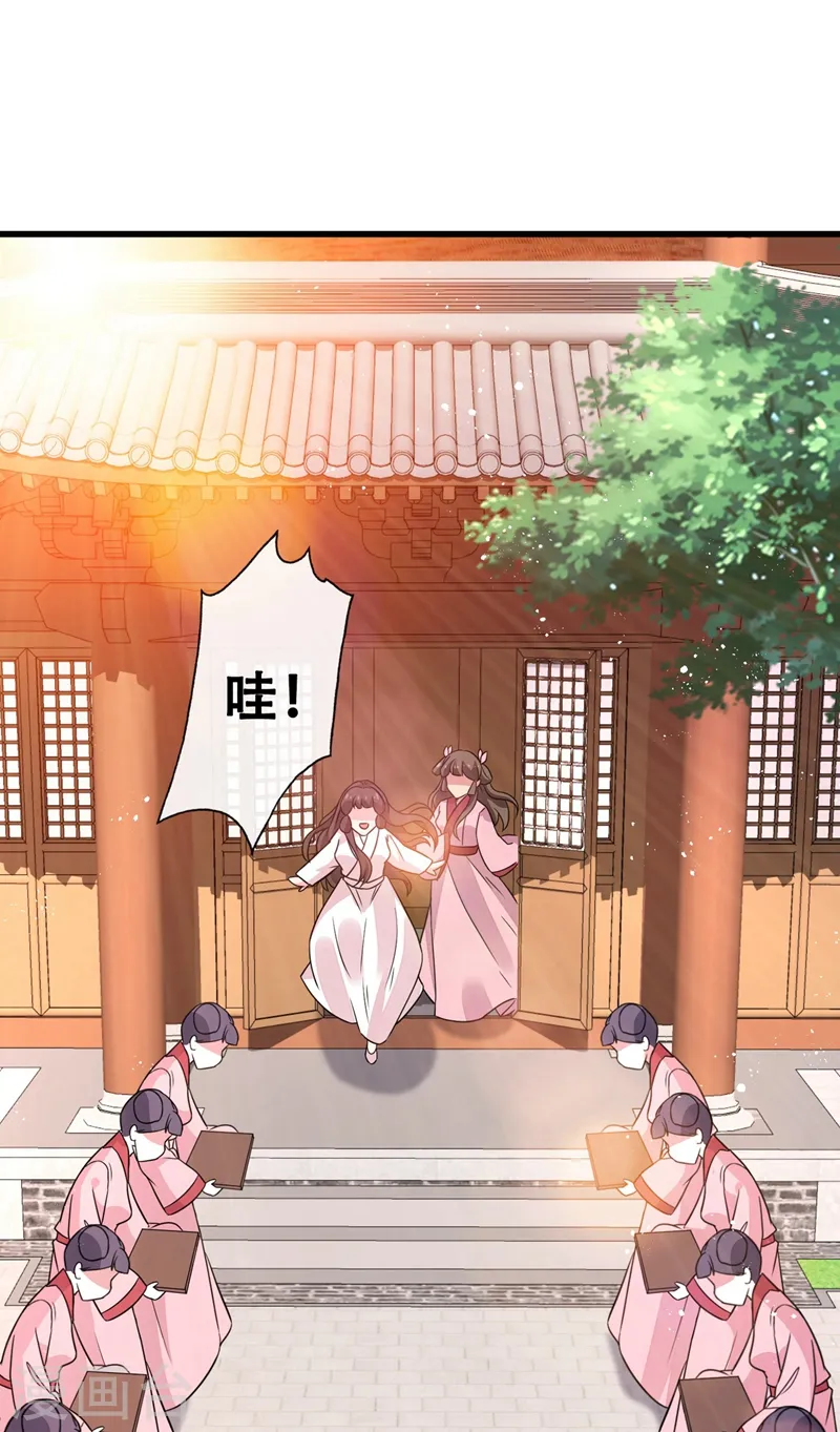 第31话 换新装！ 第18页