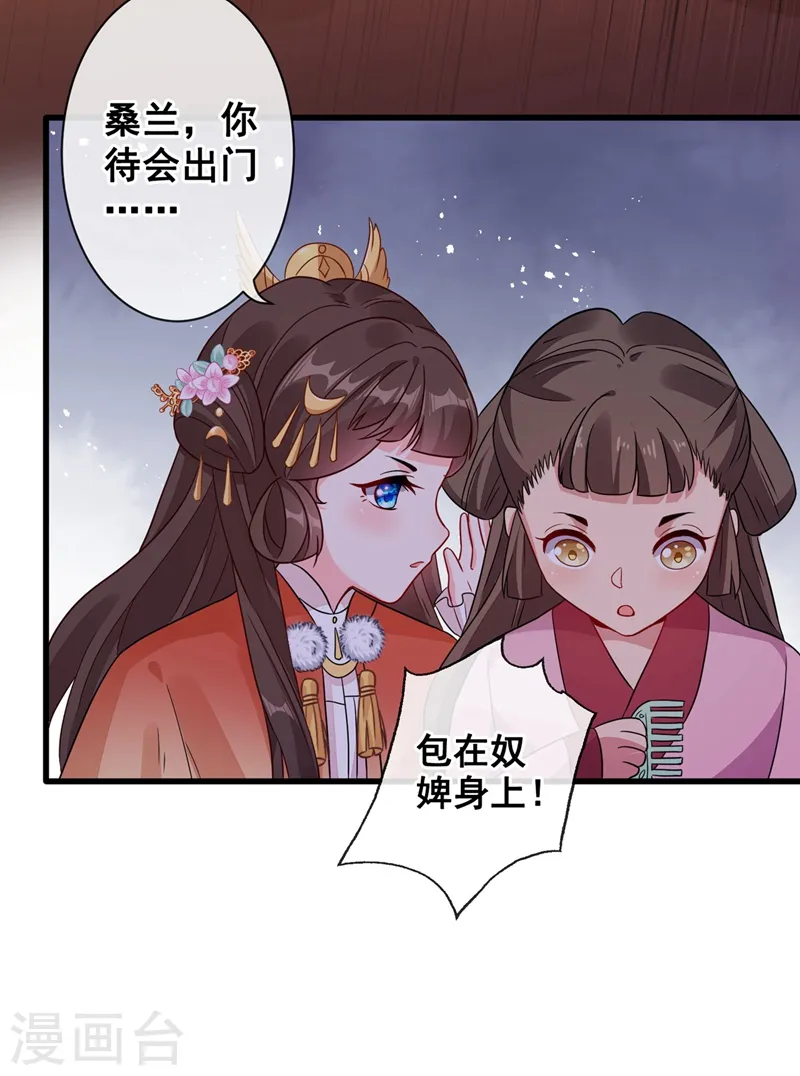 第31话 换新装！ 第27页