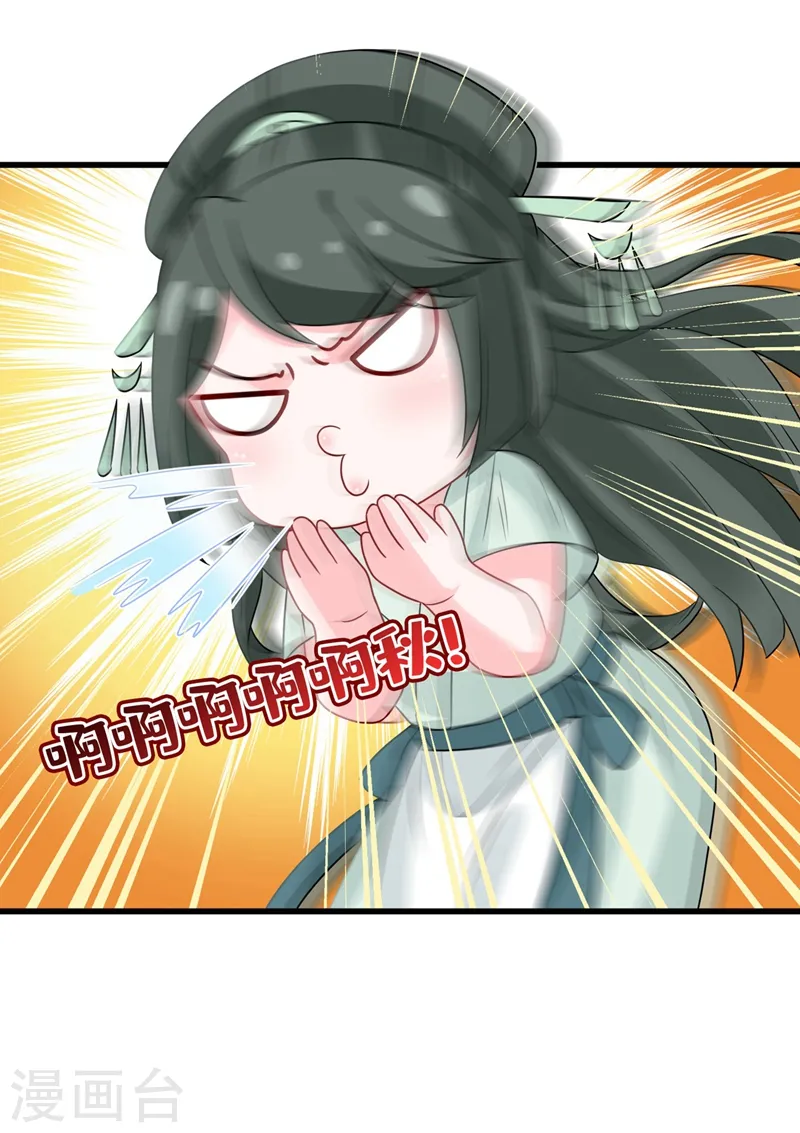 第31话 换新装！ 第28页