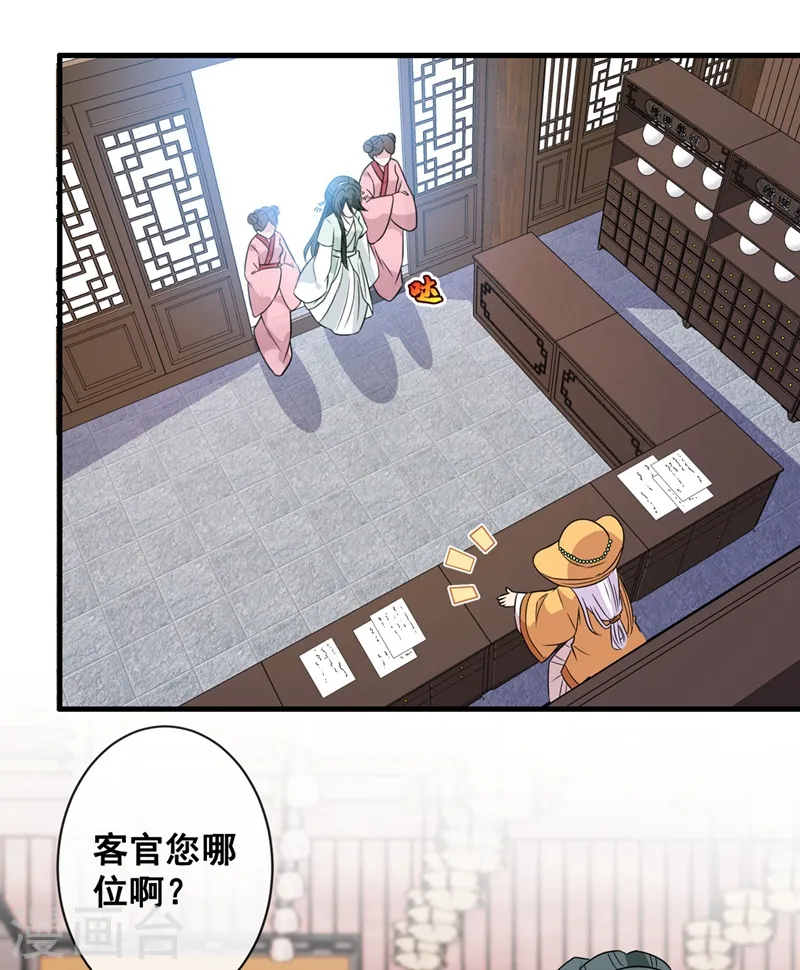 第31话 换新装！ 第35页