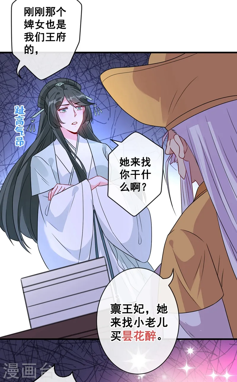 第31话 换新装！ 第38页