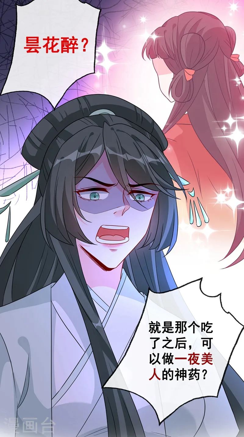 第31话 换新装！ 第39页