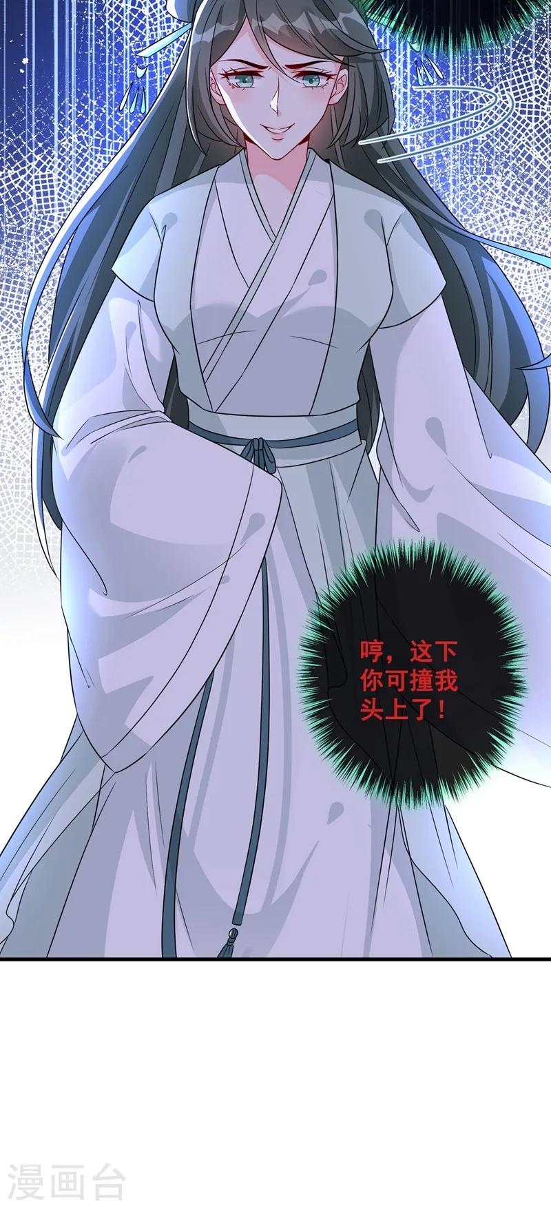 第31话 换新装！ 第41页