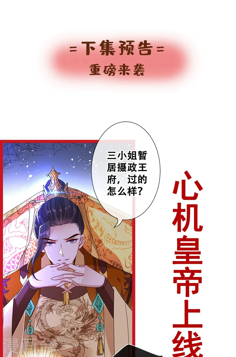 第31话 换新装！ 第42页