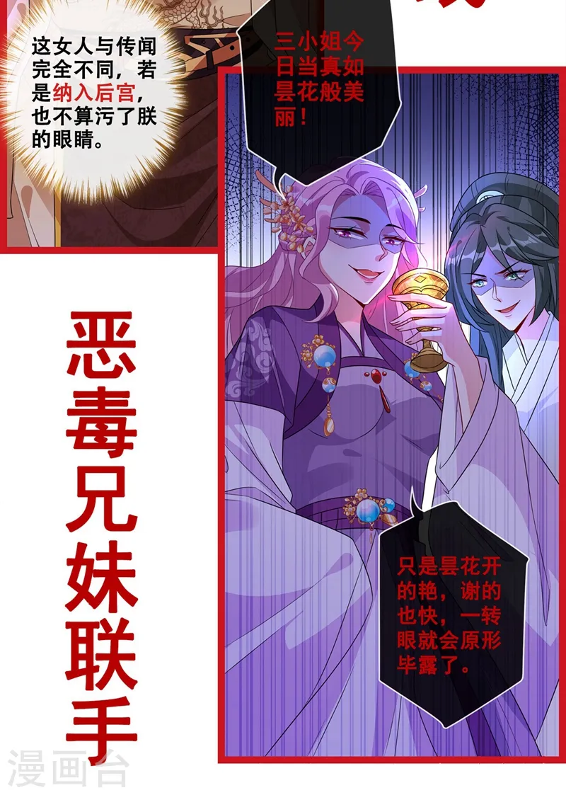 第31话 换新装！ 第43页