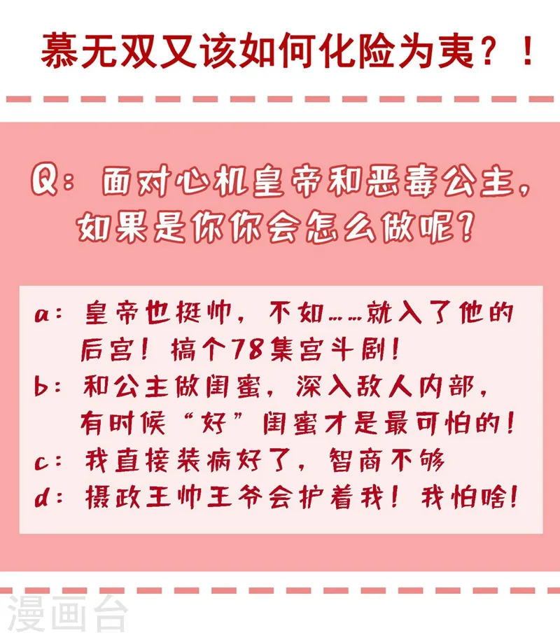 第31话 换新装！ 第44页
