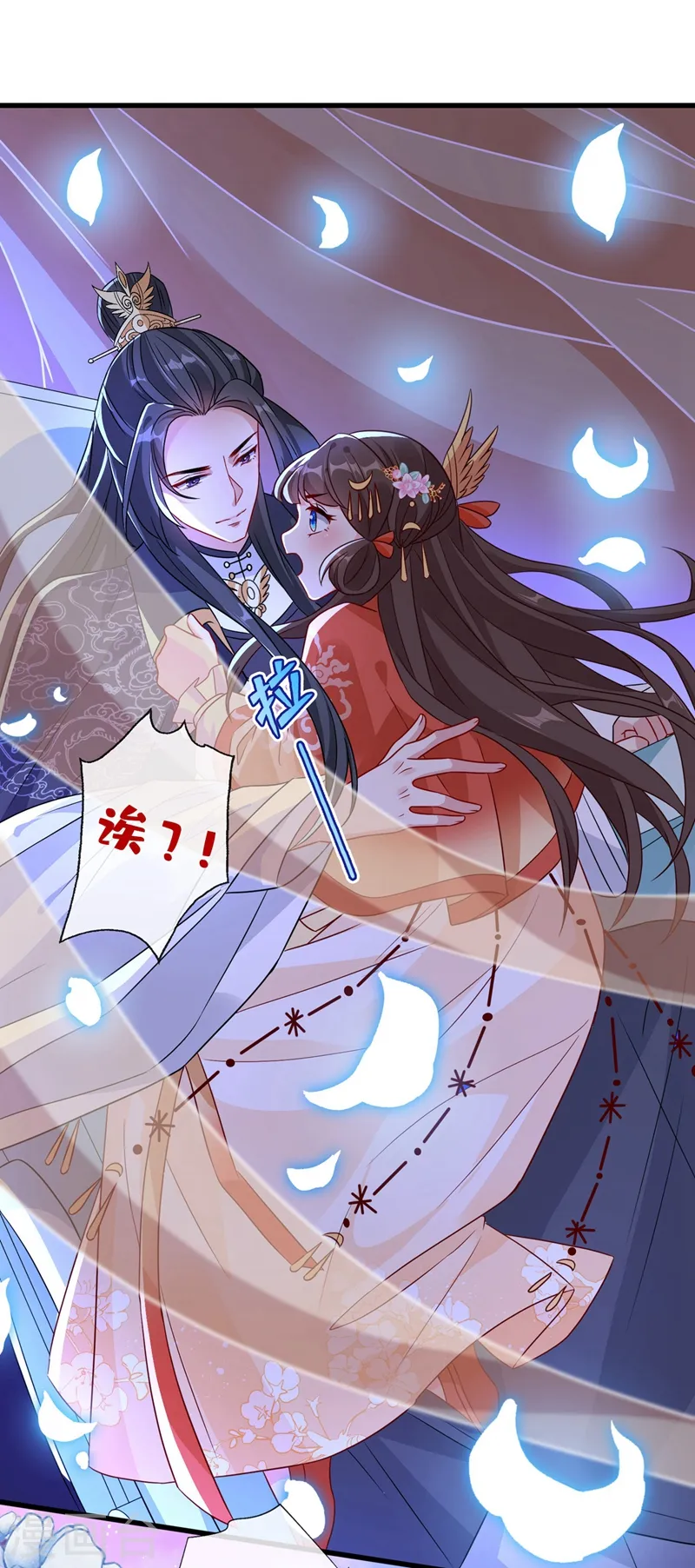 第32话 参加宫宴 第19页