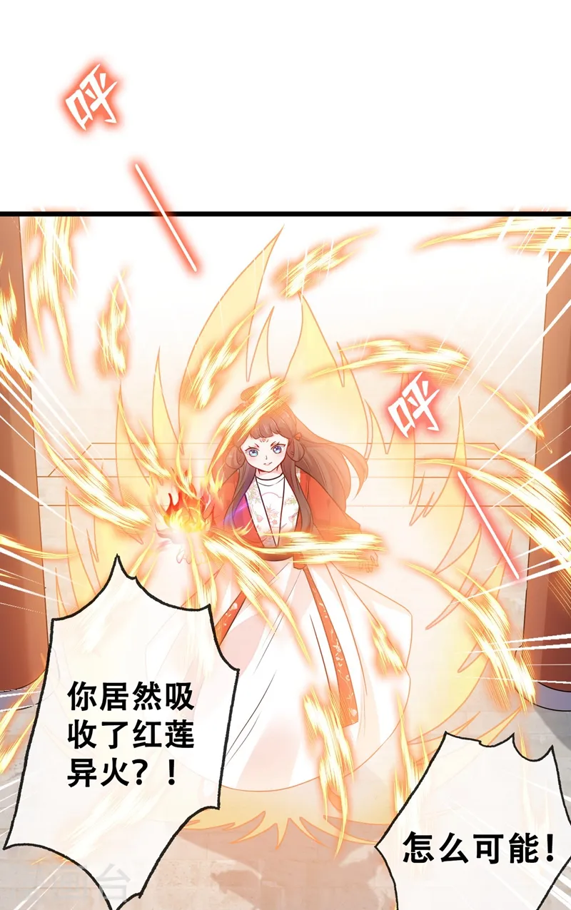 第28话 破烂公主 第10页