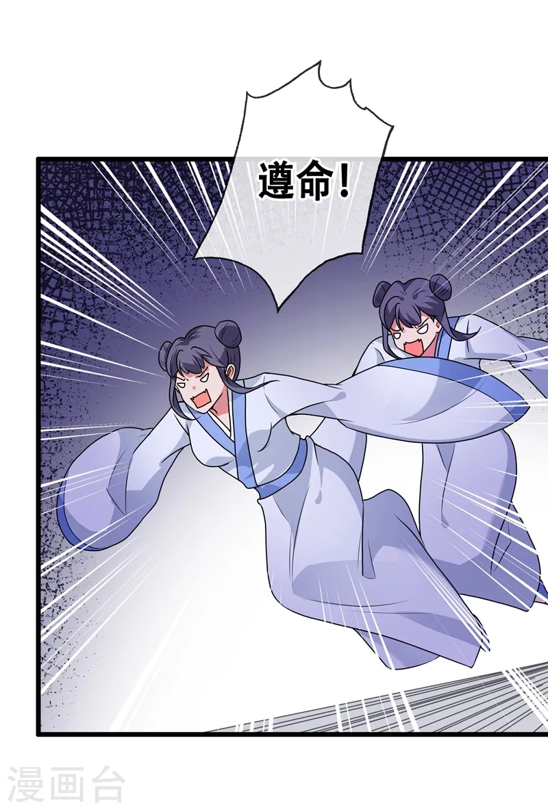 第28话 破烂公主 第13页