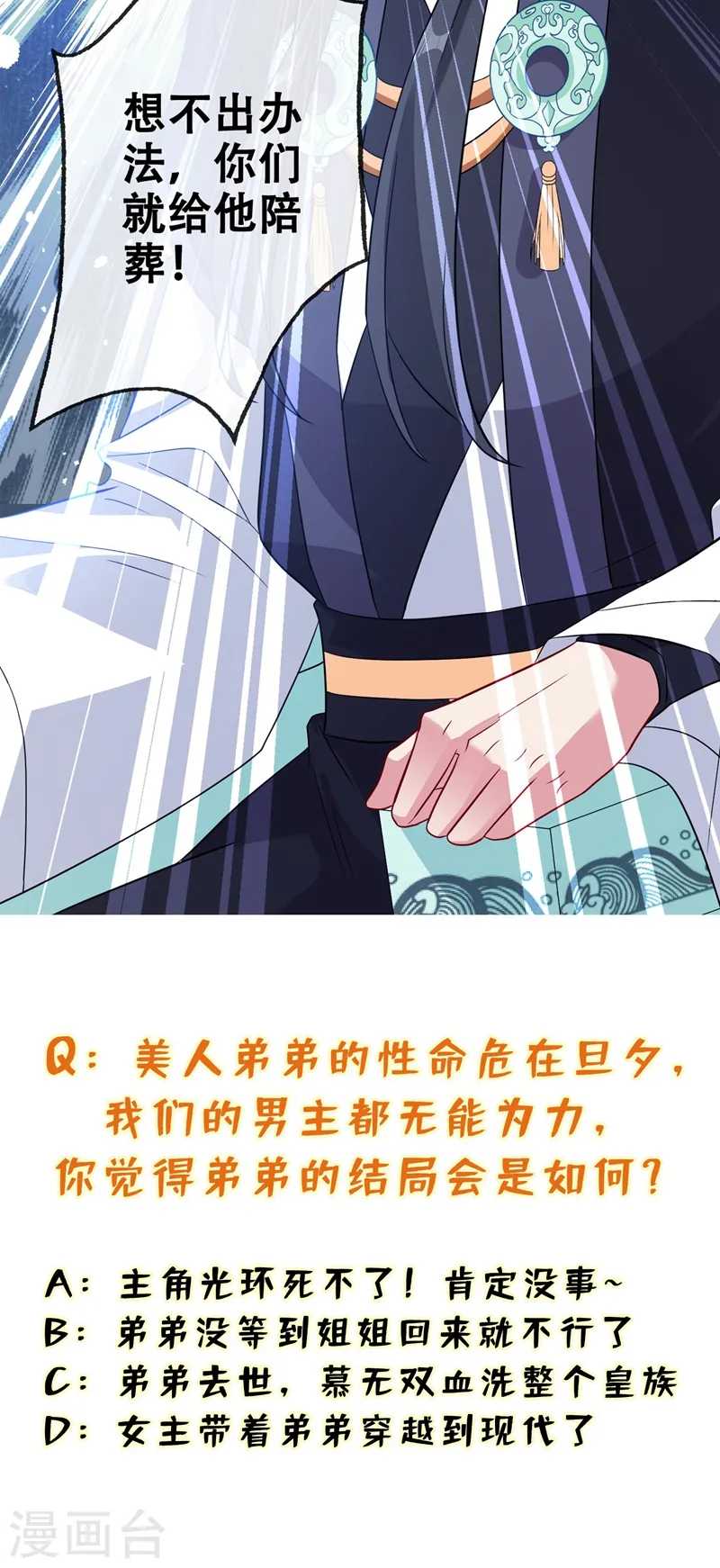 第28话 破烂公主 第39页