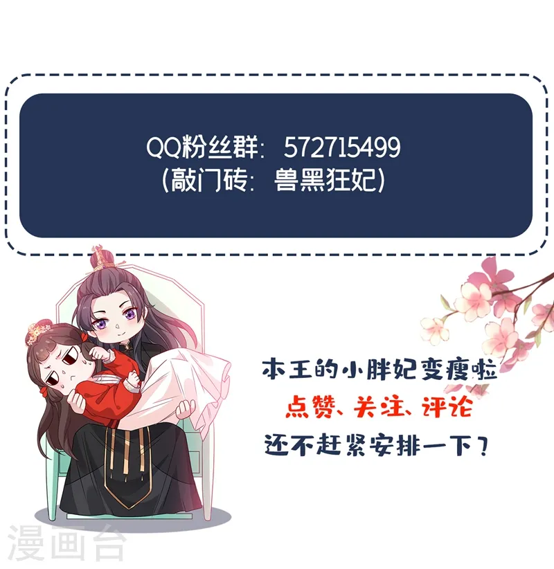 第28话 破烂公主 第40页
