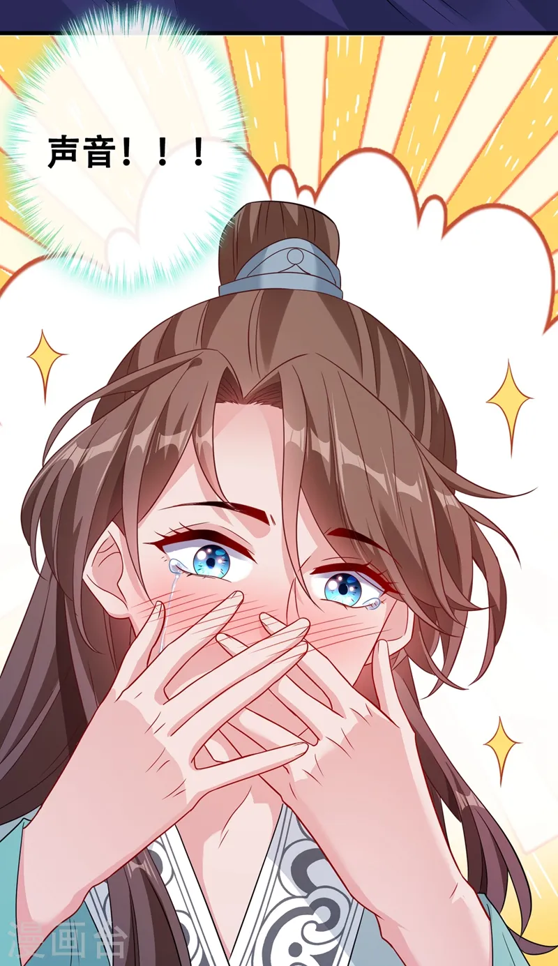 第29话 救人！碧青丹 第36页