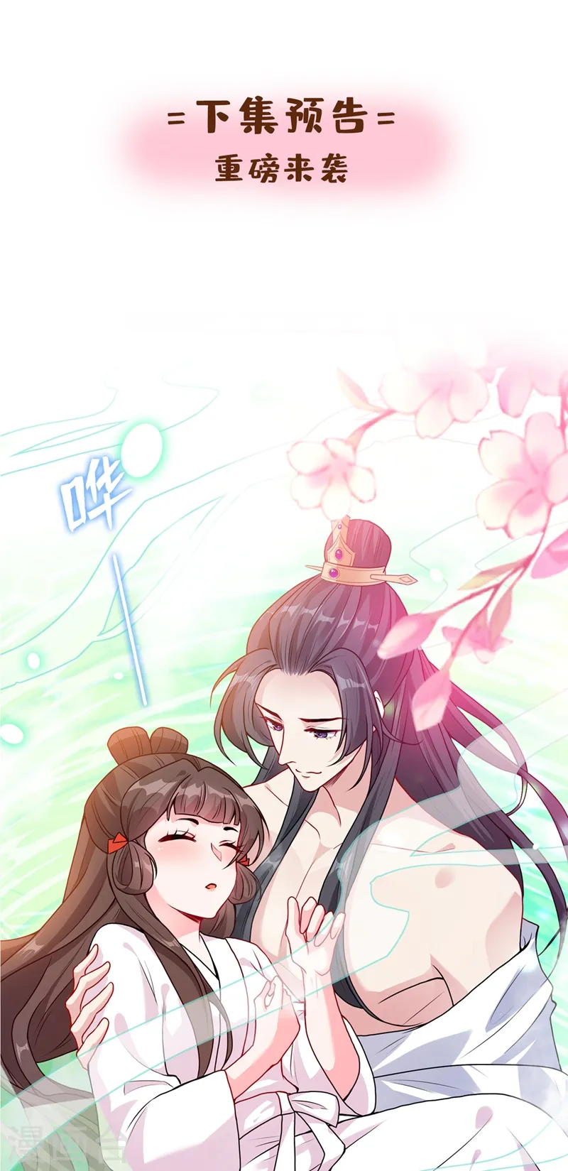 第29话 救人！碧青丹 第38页