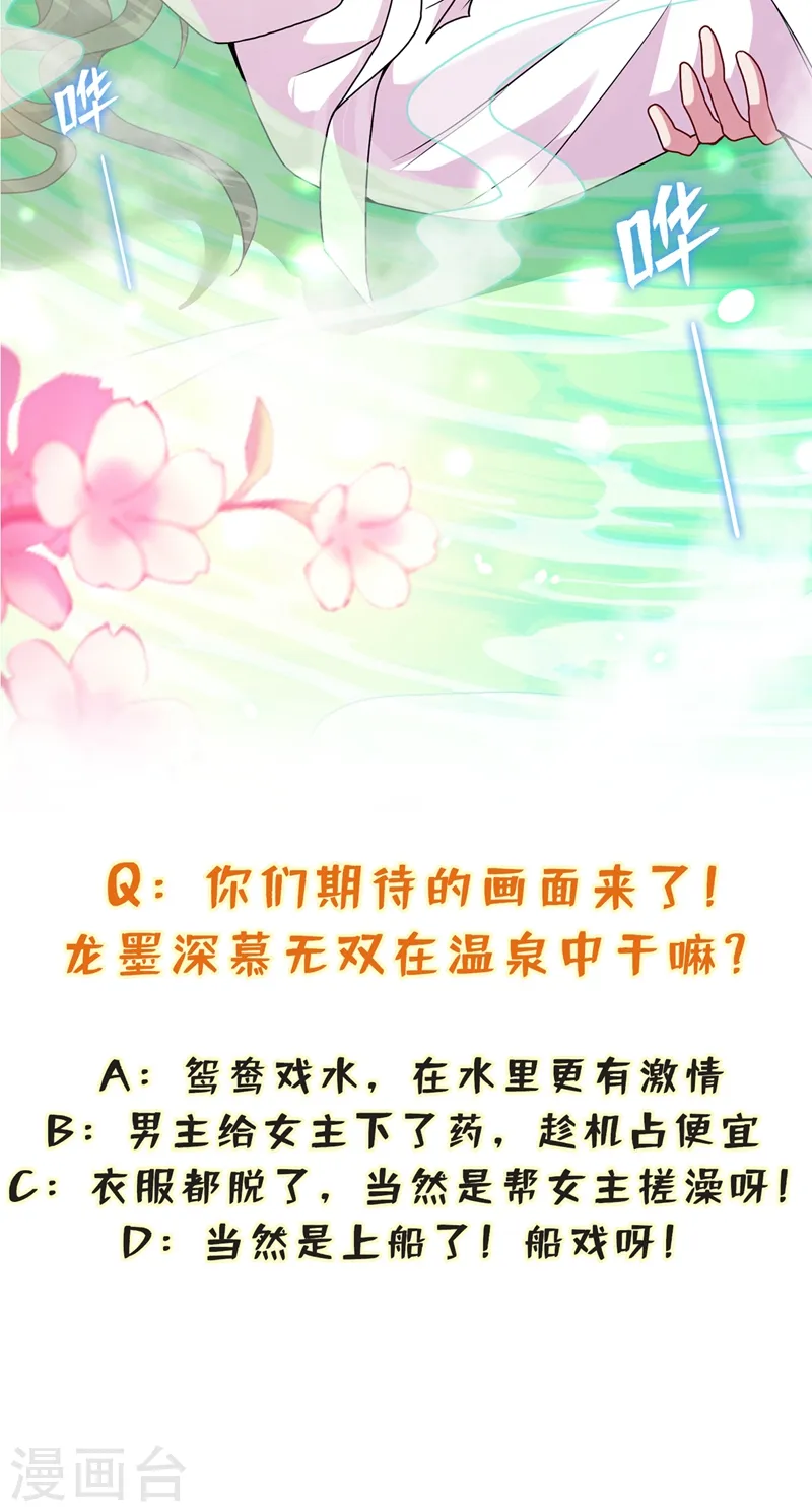 第29话 救人！碧青丹 第39页