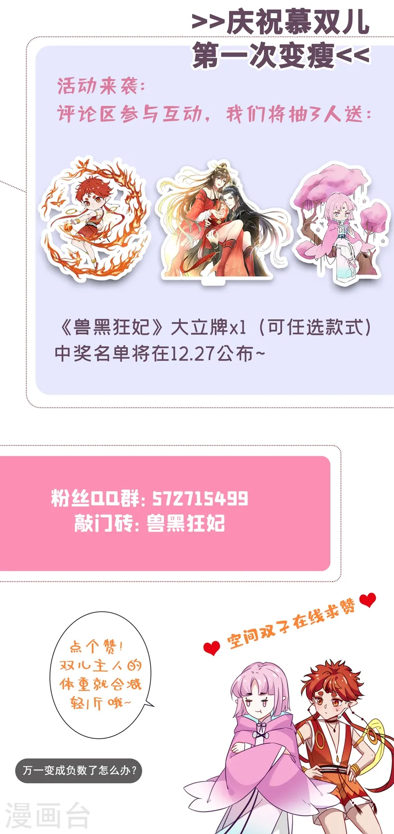 第29话 救人！碧青丹 第41页