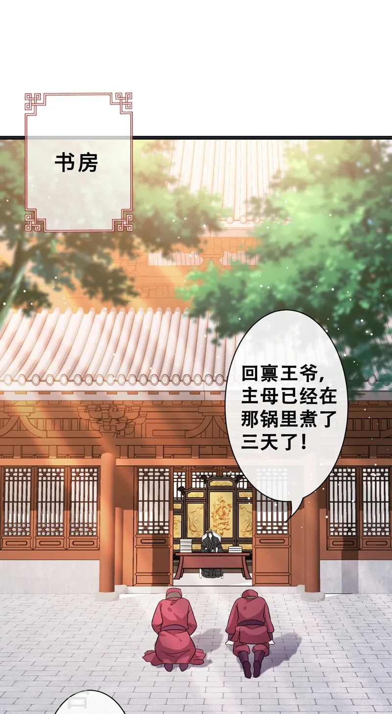 第27话 诶~！我瘦了？！ 第2页