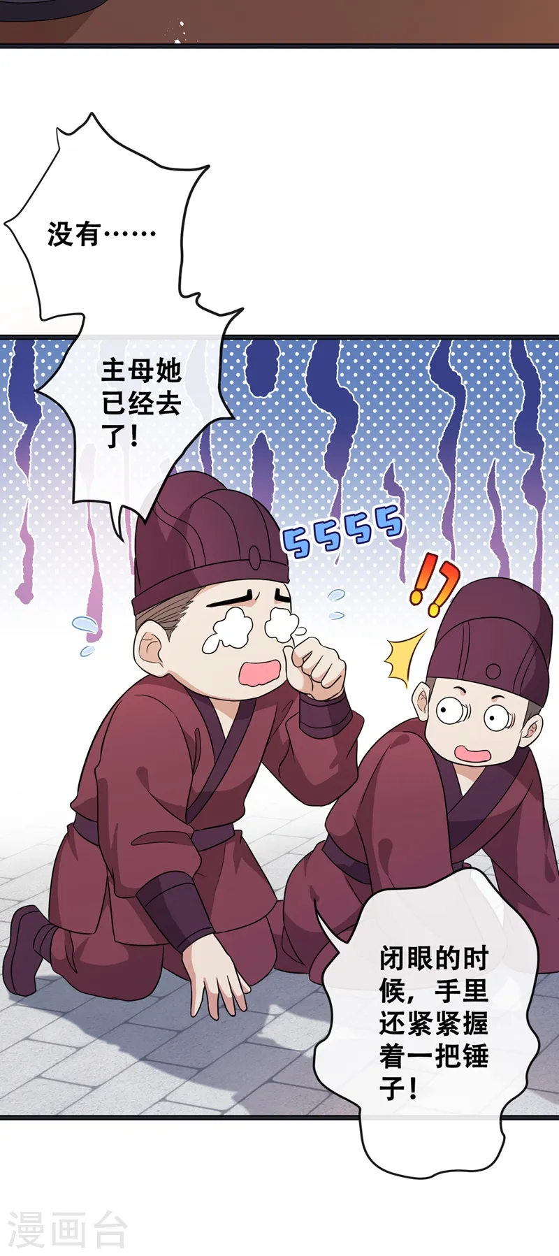 第27话 诶~！我瘦了？！ 第4页