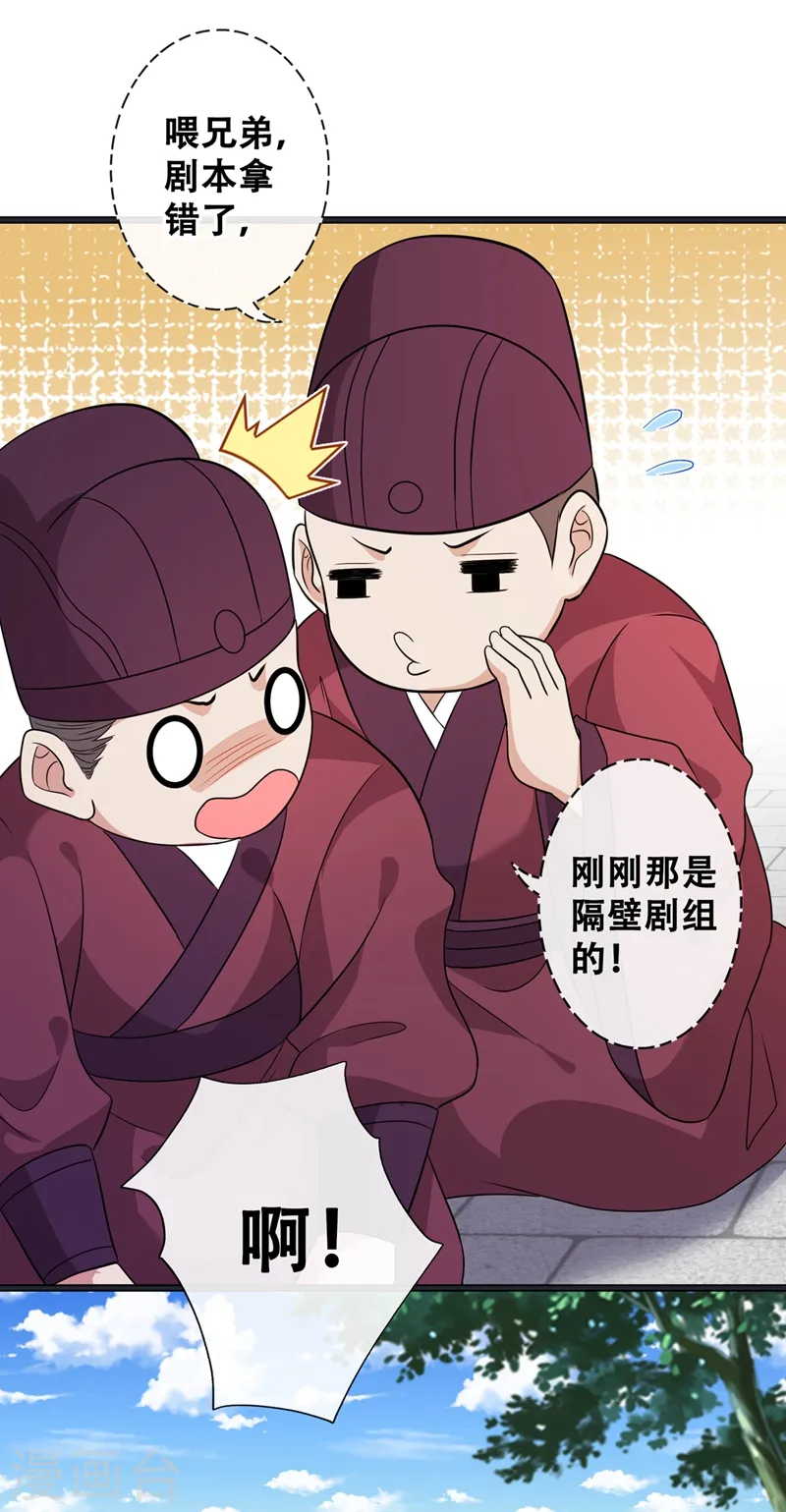 第27话 诶~！我瘦了？！ 第6页