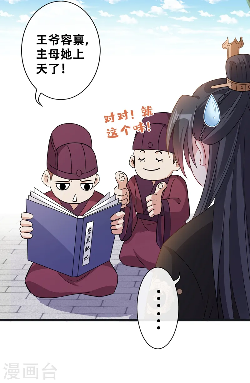 第27话 诶~！我瘦了？！ 第7页