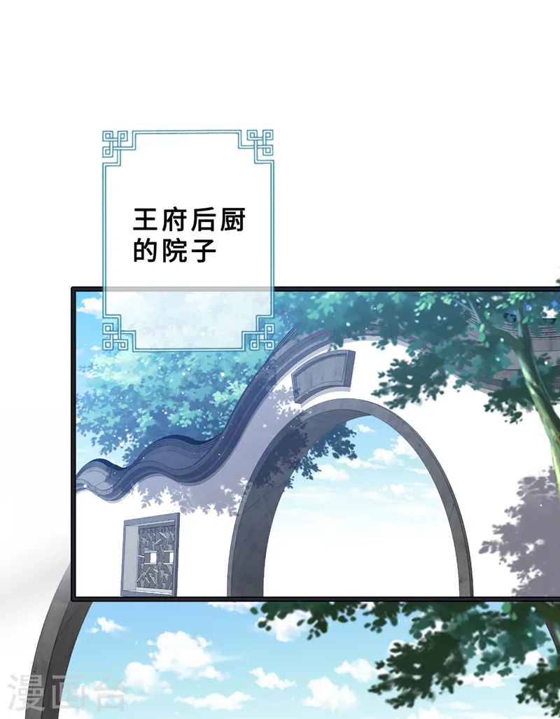 第27话 诶~！我瘦了？！ 第8页