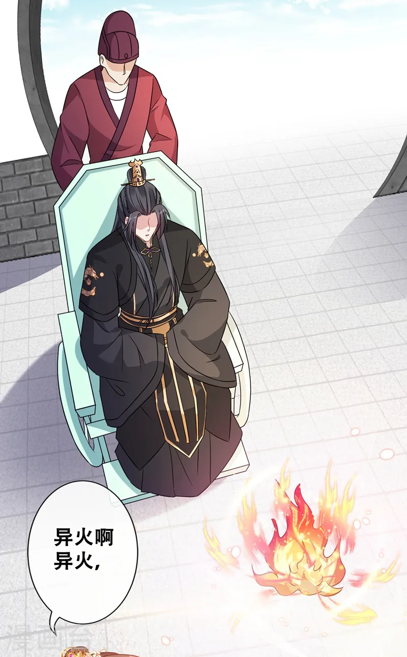 第27话 诶~！我瘦了？！ 第9页