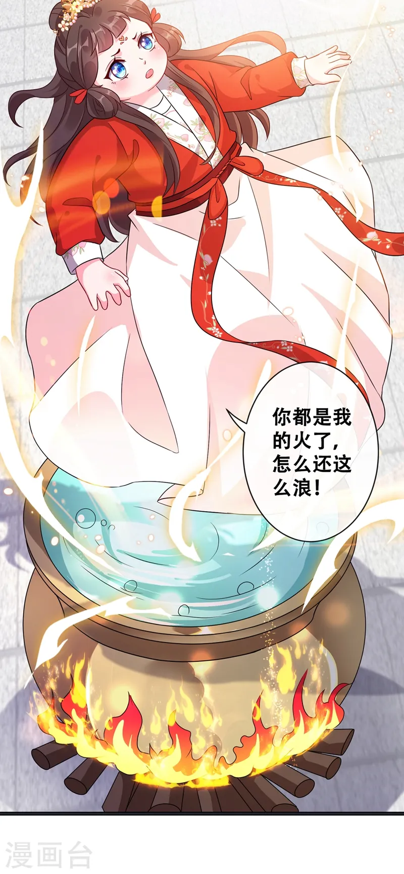 第27话 诶~！我瘦了？！ 第10页