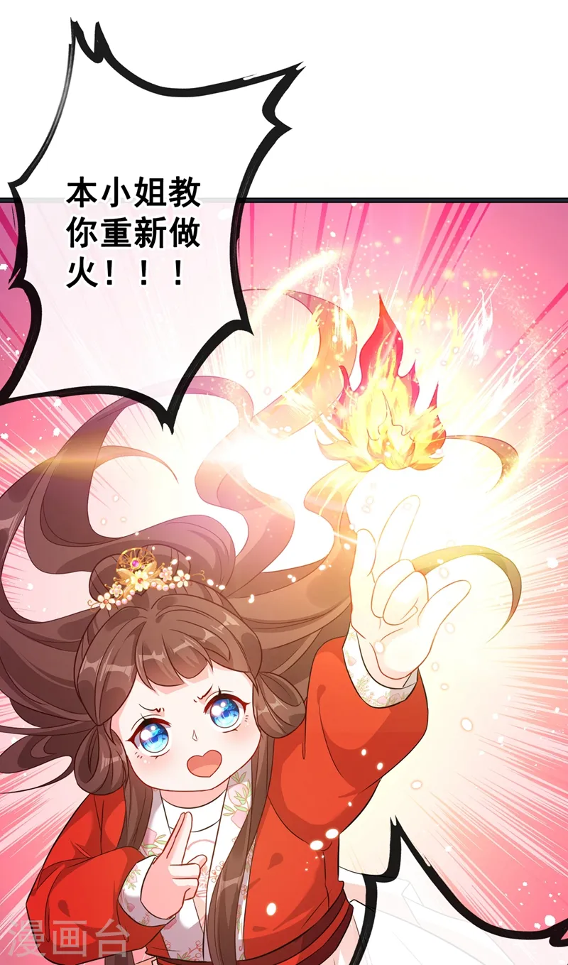 第27话 诶~！我瘦了？！ 第11页