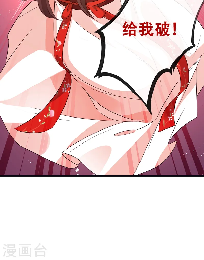 第27话 诶~！我瘦了？！ 第12页