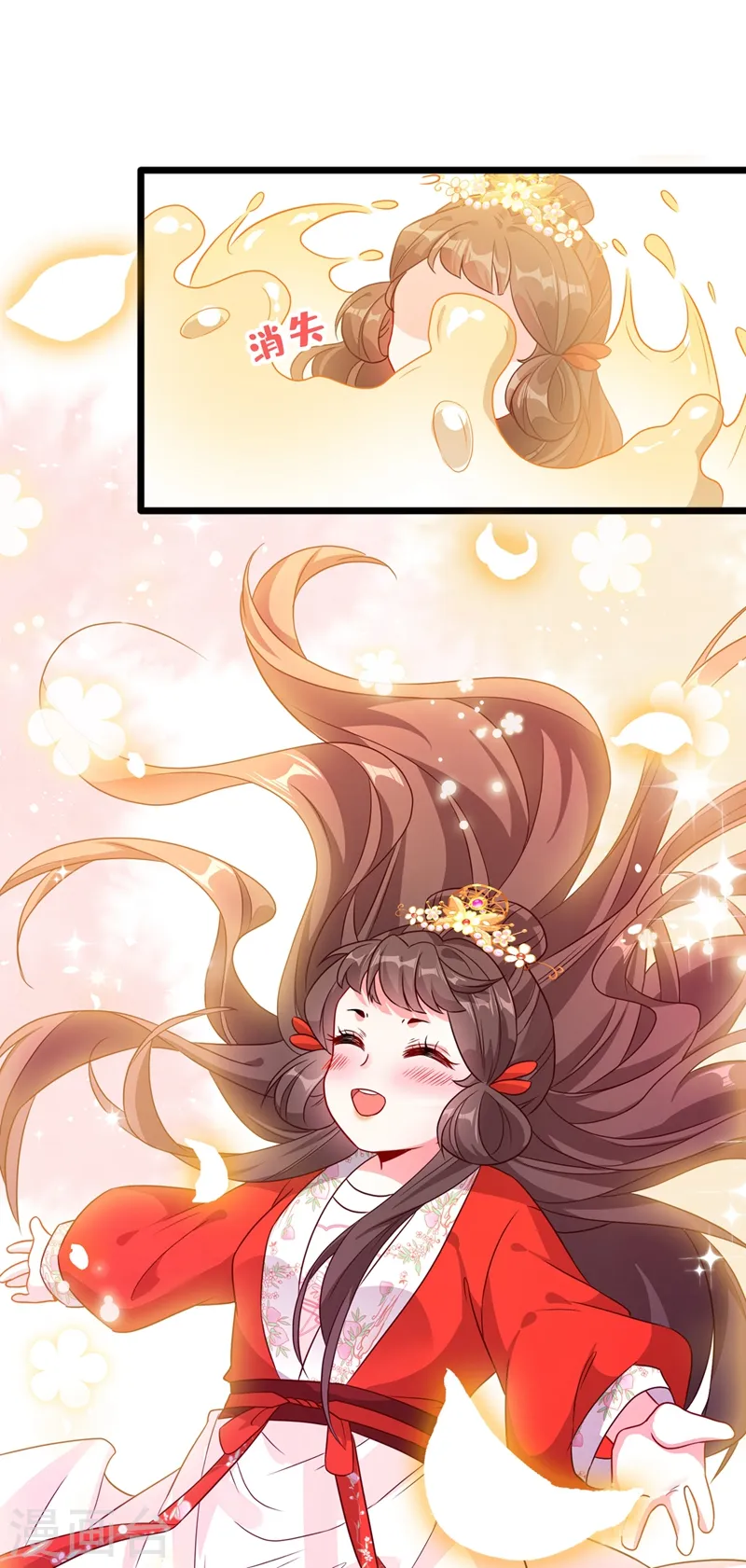 第27话 诶~！我瘦了？！ 第15页