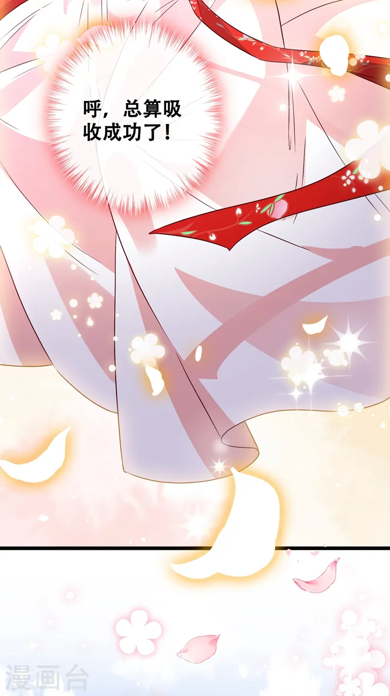 第27话 诶~！我瘦了？！ 第16页