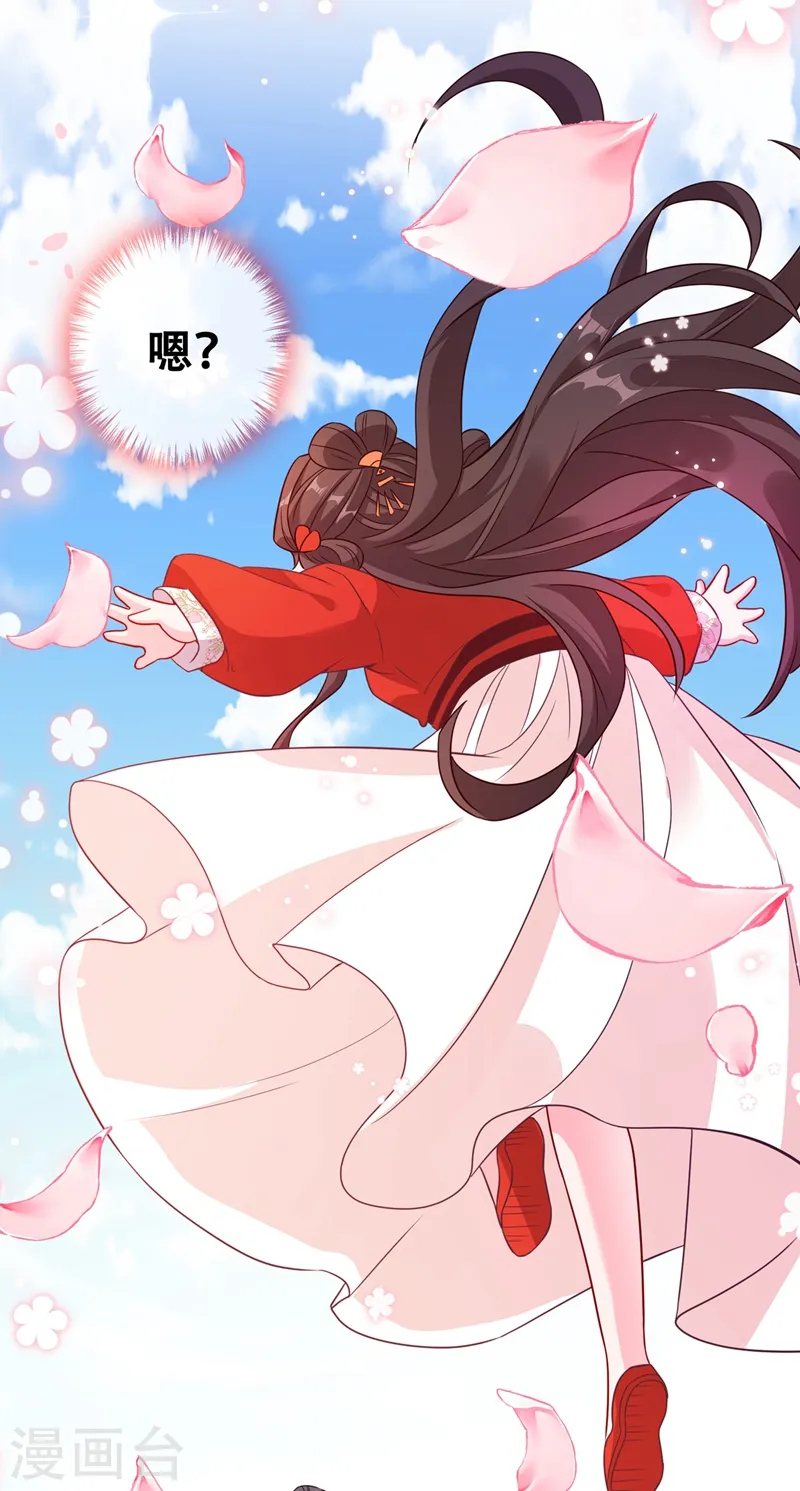 第27话 诶~！我瘦了？！ 第17页