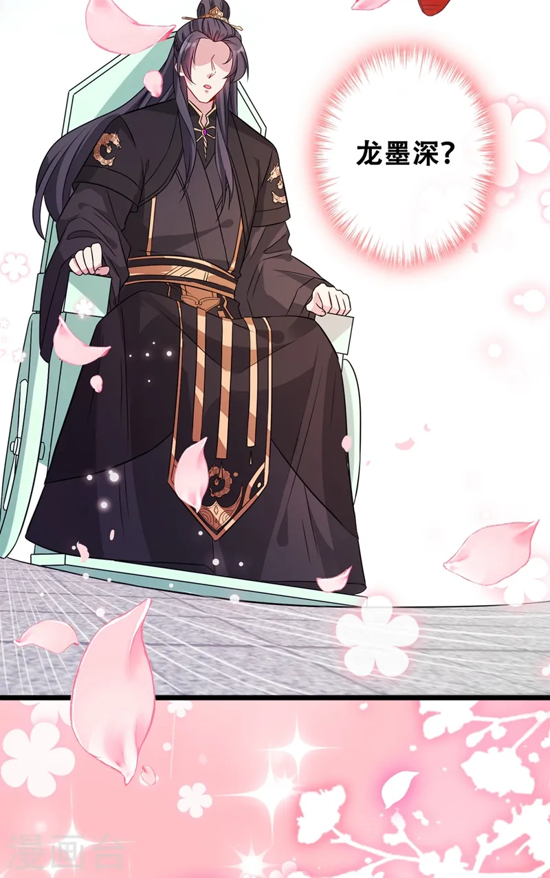 第27话 诶~！我瘦了？！ 第18页