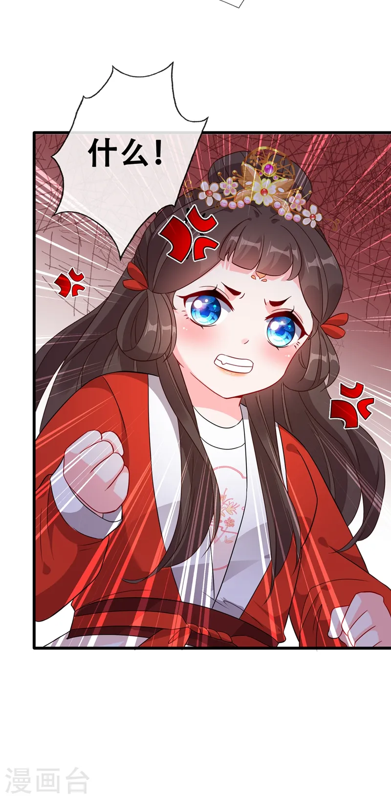 第27话 诶~！我瘦了？！ 第28页