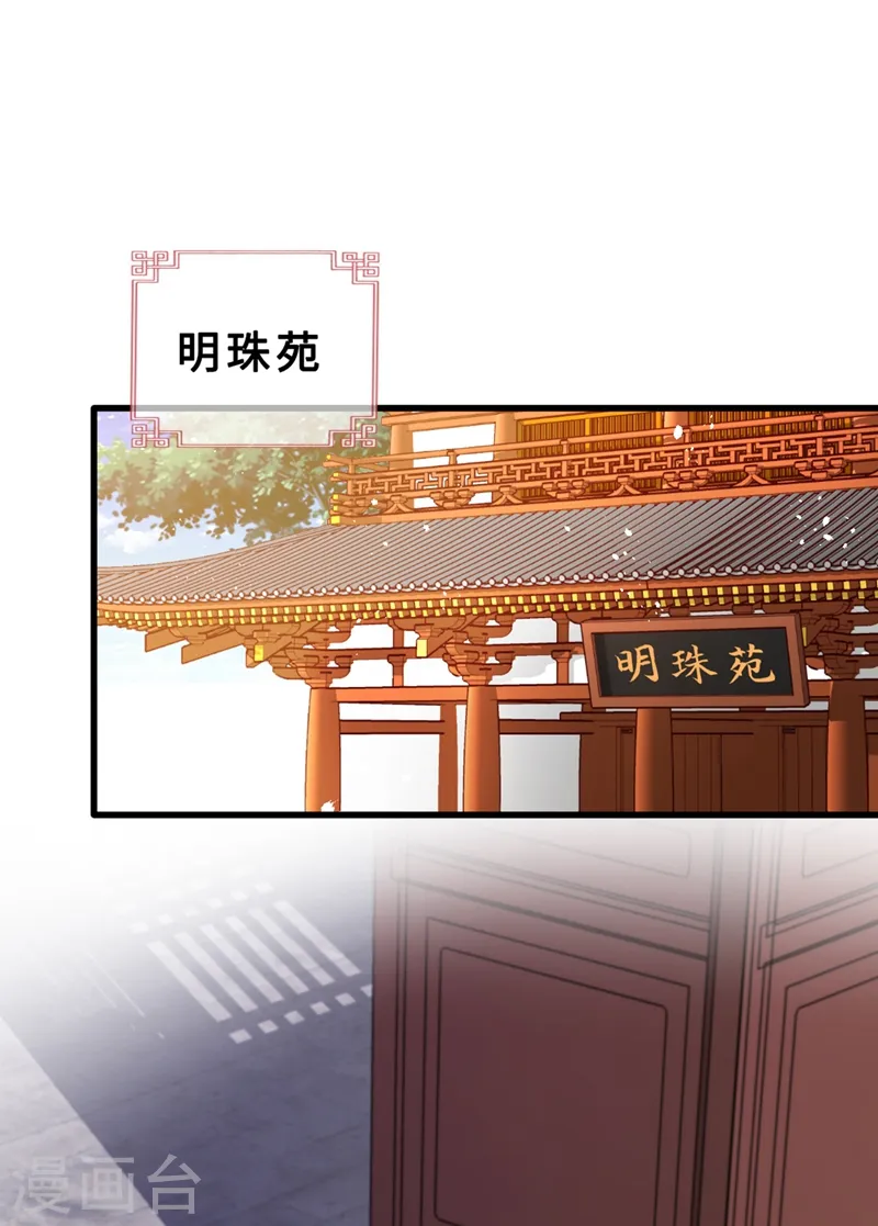 第27话 诶~！我瘦了？！ 第29页