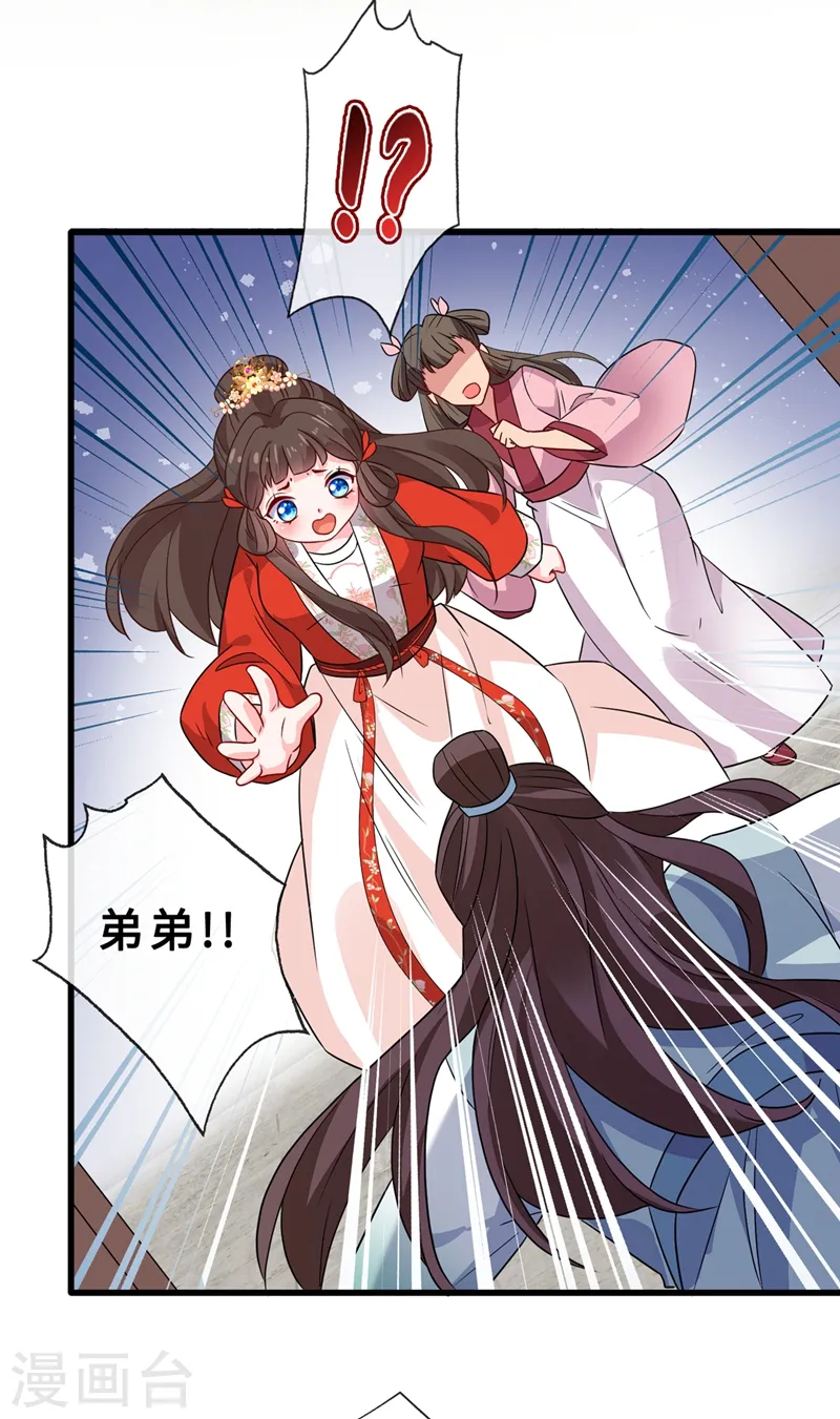 第27话 诶~！我瘦了？！ 第31页